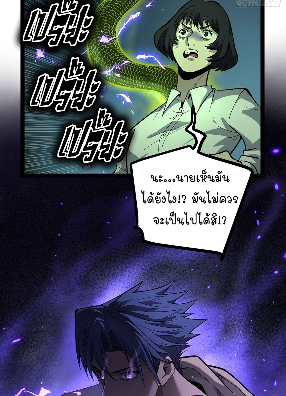 Gatekeeper of the Boundless World | ผู้พิทักษ์ประตูแห่งดินแดนไร้ขอบเขต ตอนที่ 73 หน้า 33