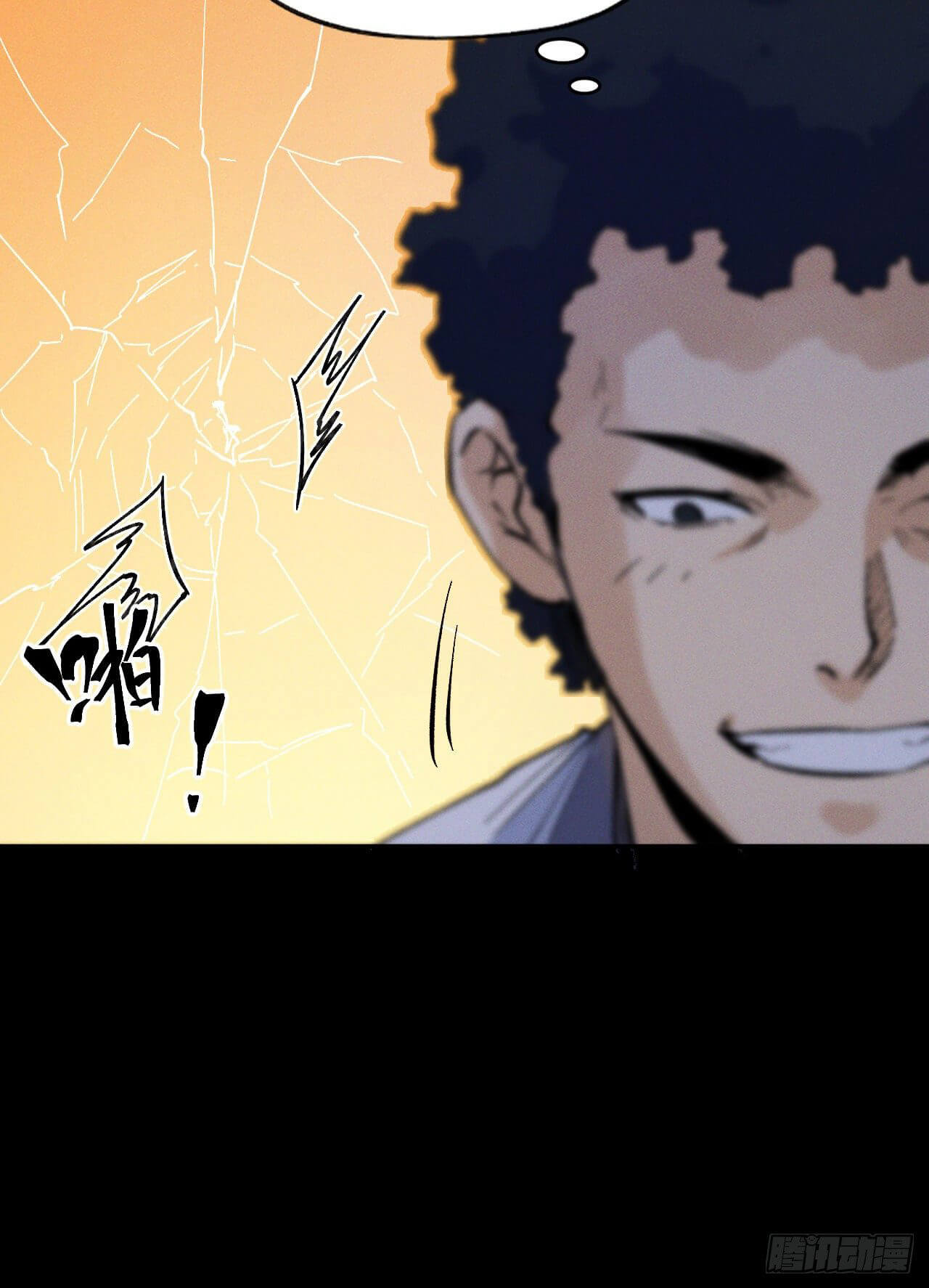 ตูข้านี่แหละเทพ (ทันจีน) ตอนที่ 33 หน้า 38