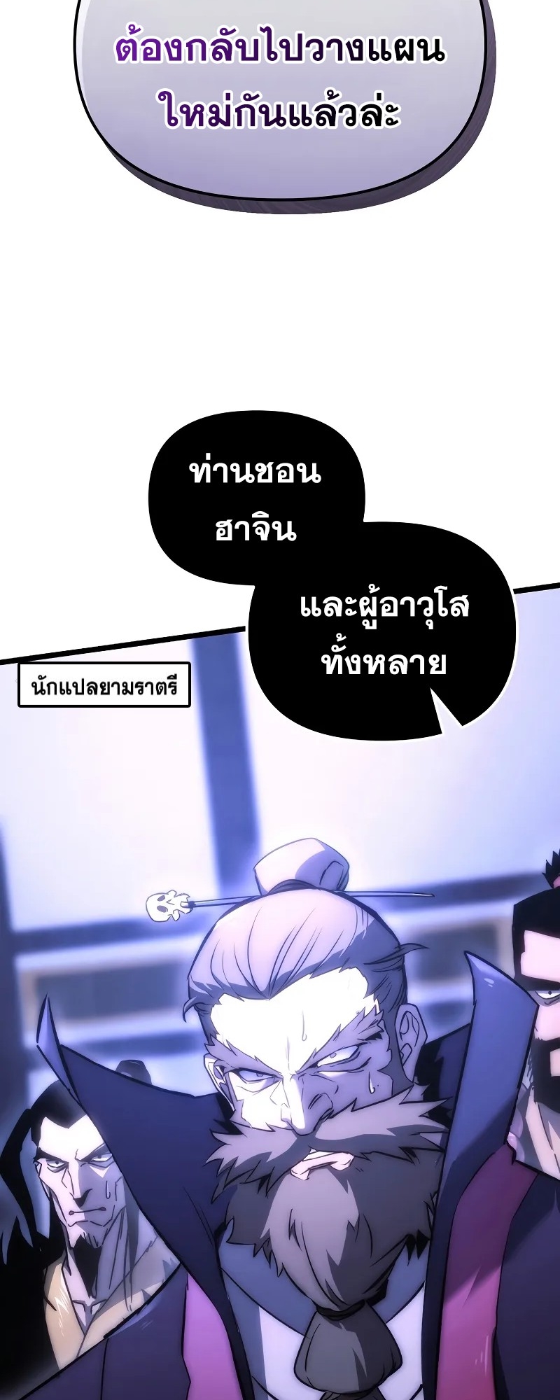 ตำนานการจุติใหม่ของเทพมาร ตอนที่ 1 หน้า 36