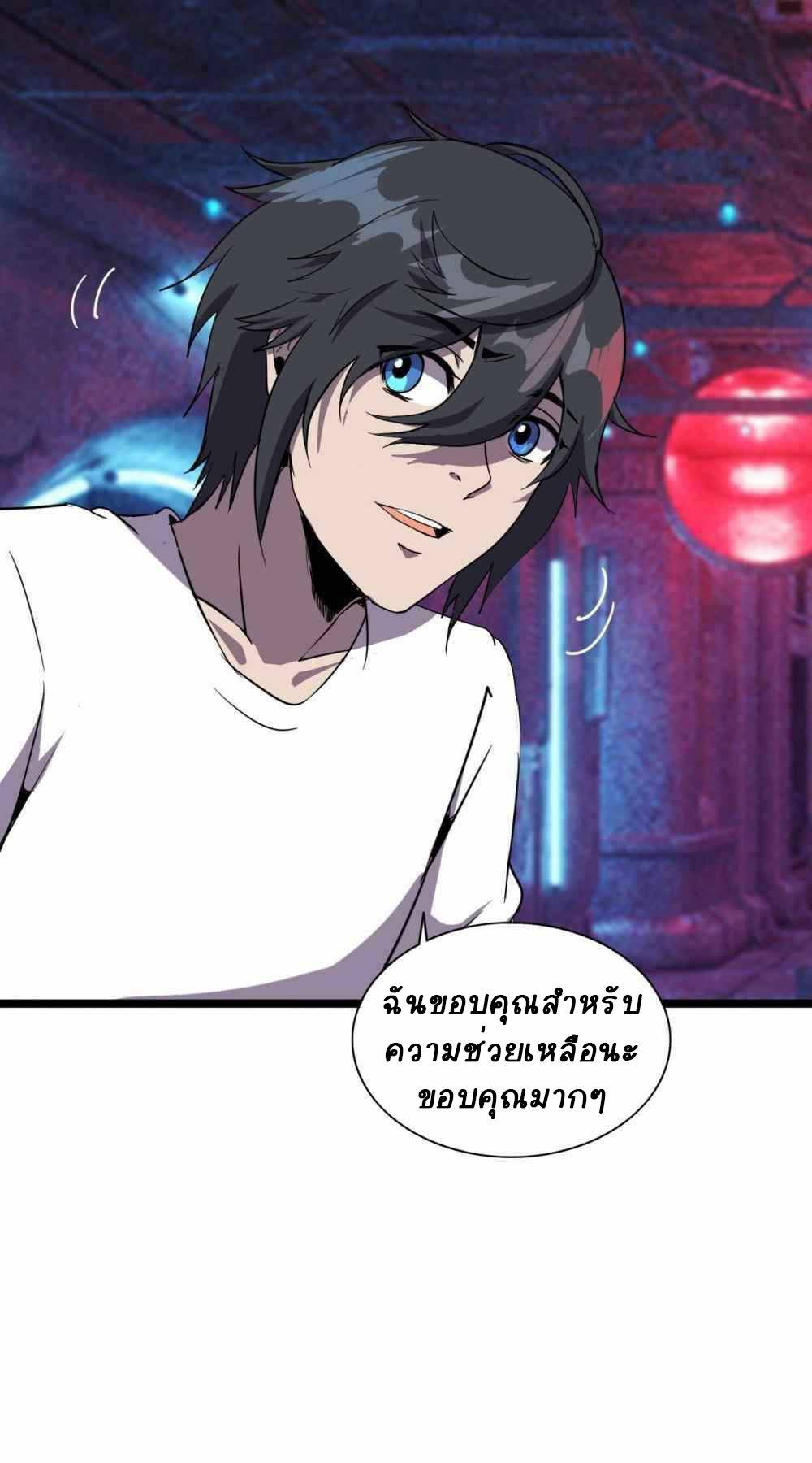 การผจญภัยในดินแดนสรวงสวรรค์ ตอนที่ 17 หน้า 19