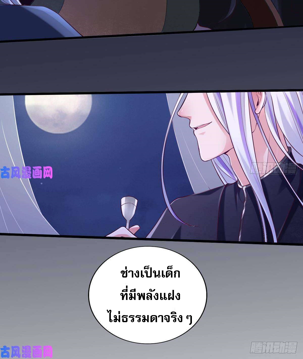 |. ป๊ะป๋าของหนูโหดยังกะปีศาจ(จบแล้ว) ตอนที่ 10 หน้า 6