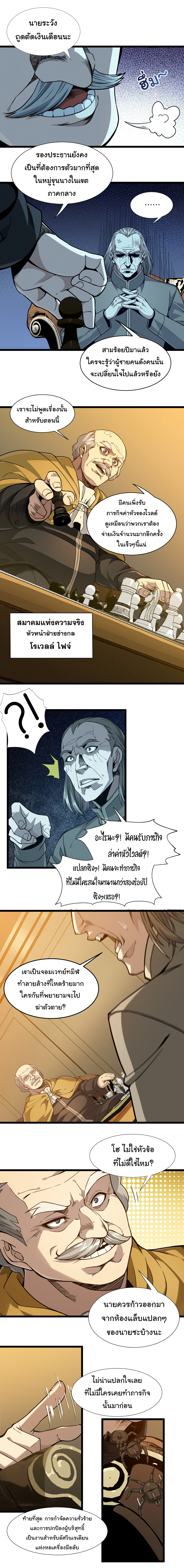 i'm really not the demon god's lackey ตอนที่ 27 หน้า 8