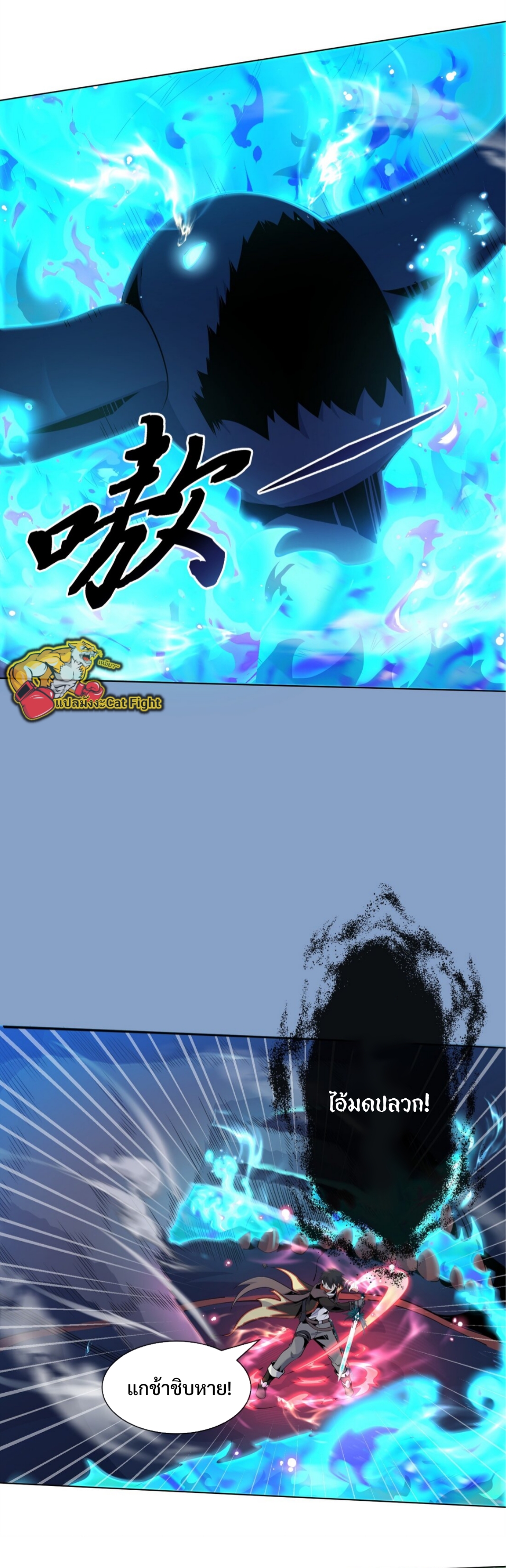 แม้ว่าฉันจะได้รับอาชีพที่แรร์ แต่ทำไมฉันกลับถูกทั้งเซิร์ฟเวอร์เกลียด? ตอนที่ 10 หน้า 39