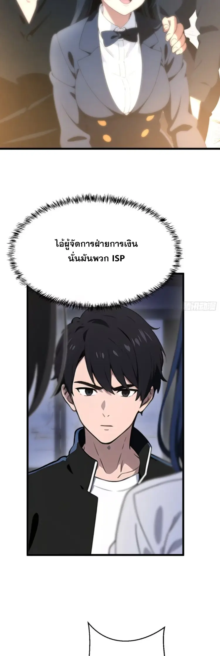 [ชนจีน]หลังถูกเลิกจ้าง ก็ได้ระบบพันล้าน ฉันจะอัพเกรด!!! ตอนที่ 14 หน้า 5