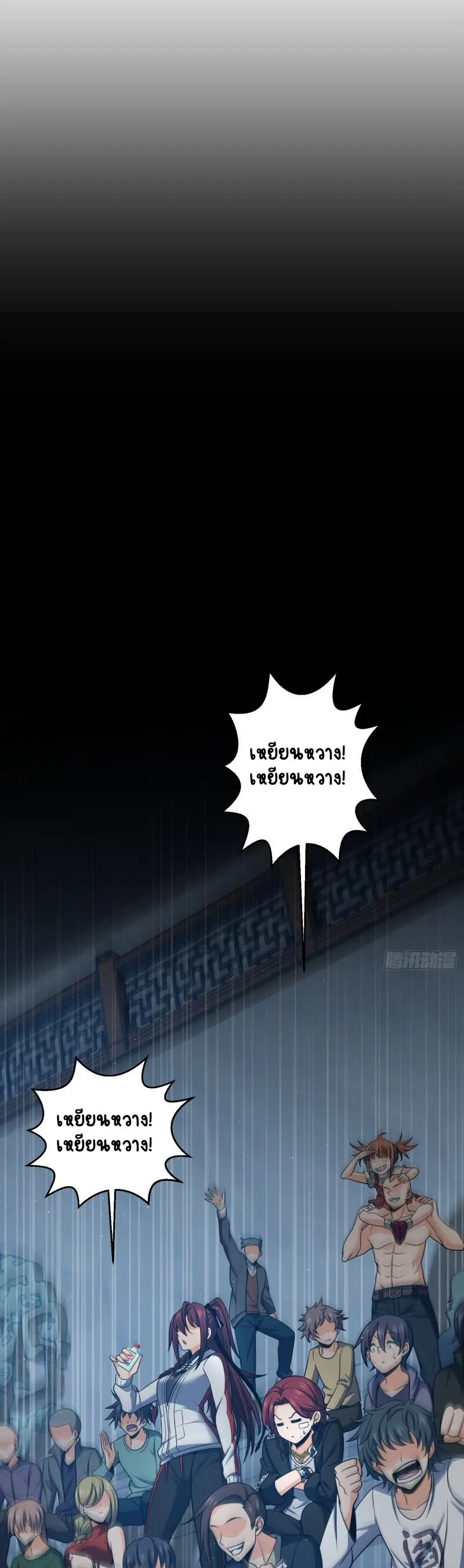 All starts with Ubume ตอนที่ 33 หน้า 15