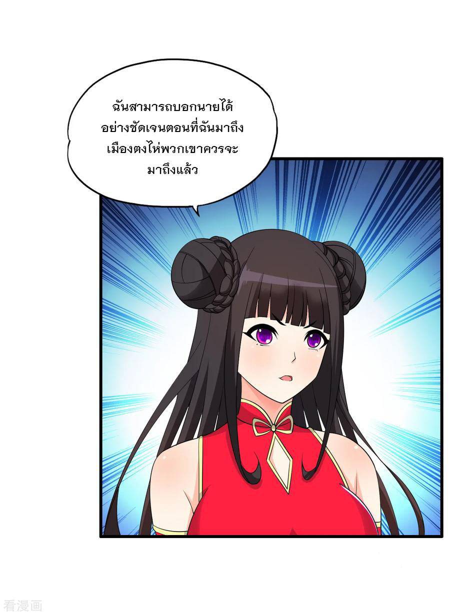 ทหารแพทย์สุดแกร่งผันตัวมาเป็นบอดี้การ์ด ตอนที่ 62 หน้า 18