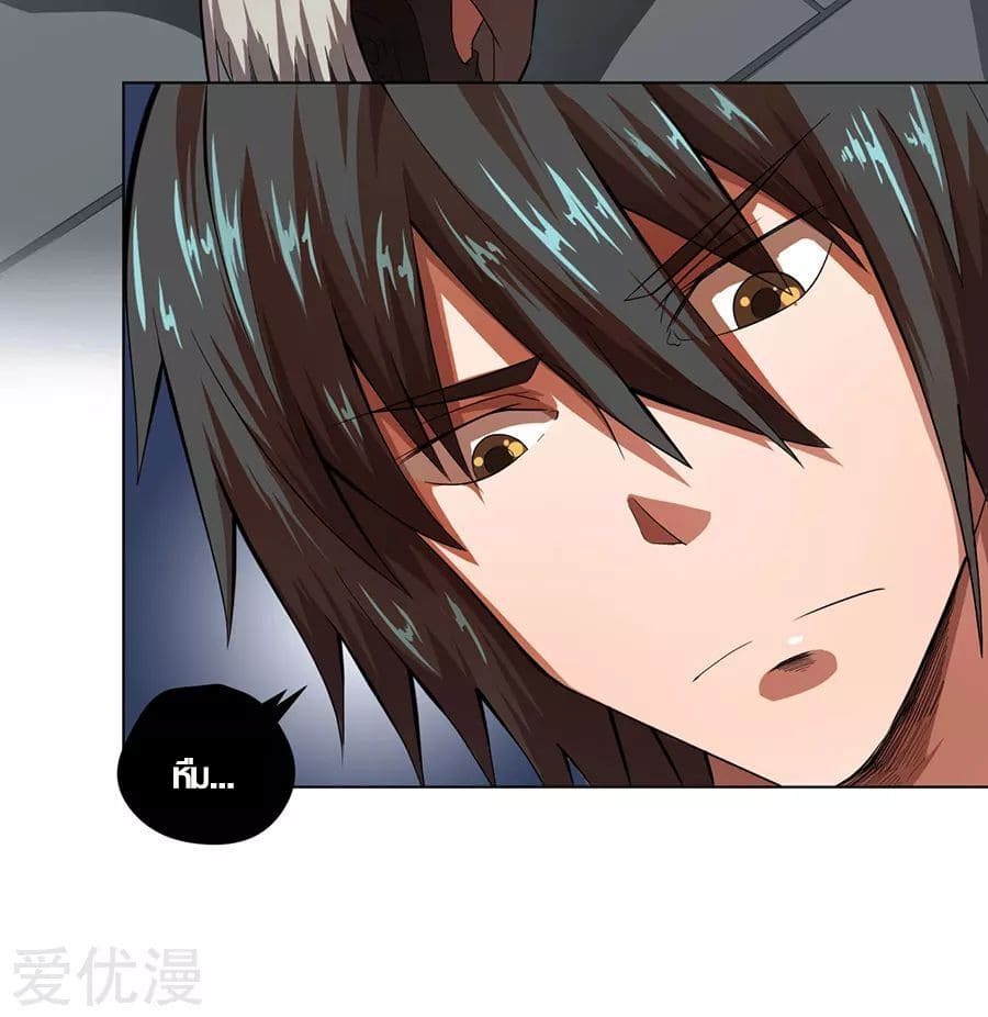 Inverse God Doctor ตอนที่ 15 หน้า 26