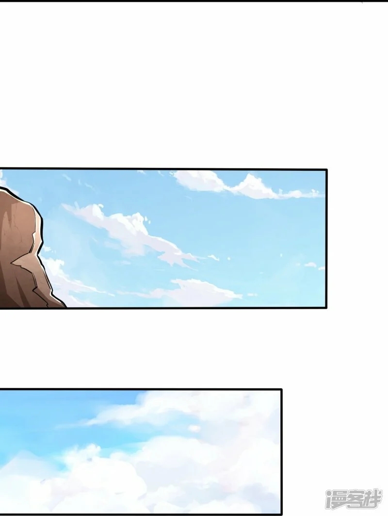 บรรพบุรุษผู้ขัดเกลากายา (ทันจีน) ตอนที่ 106 หน้า 32