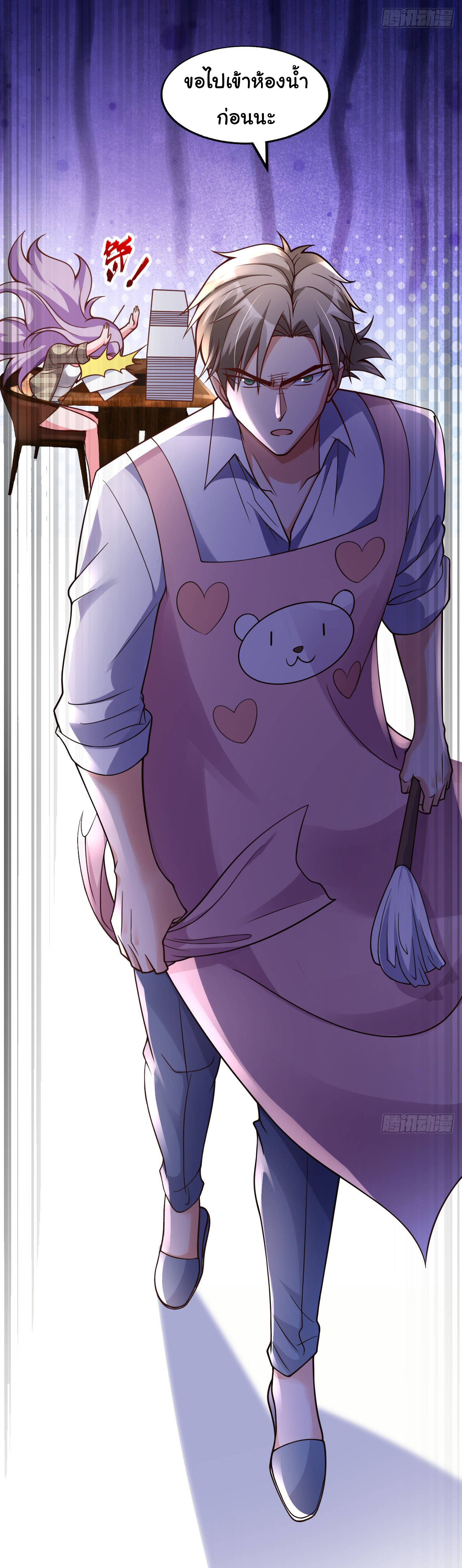 Chu Chen, the trash son-in-law ตอนที่ 19 หน้า 17