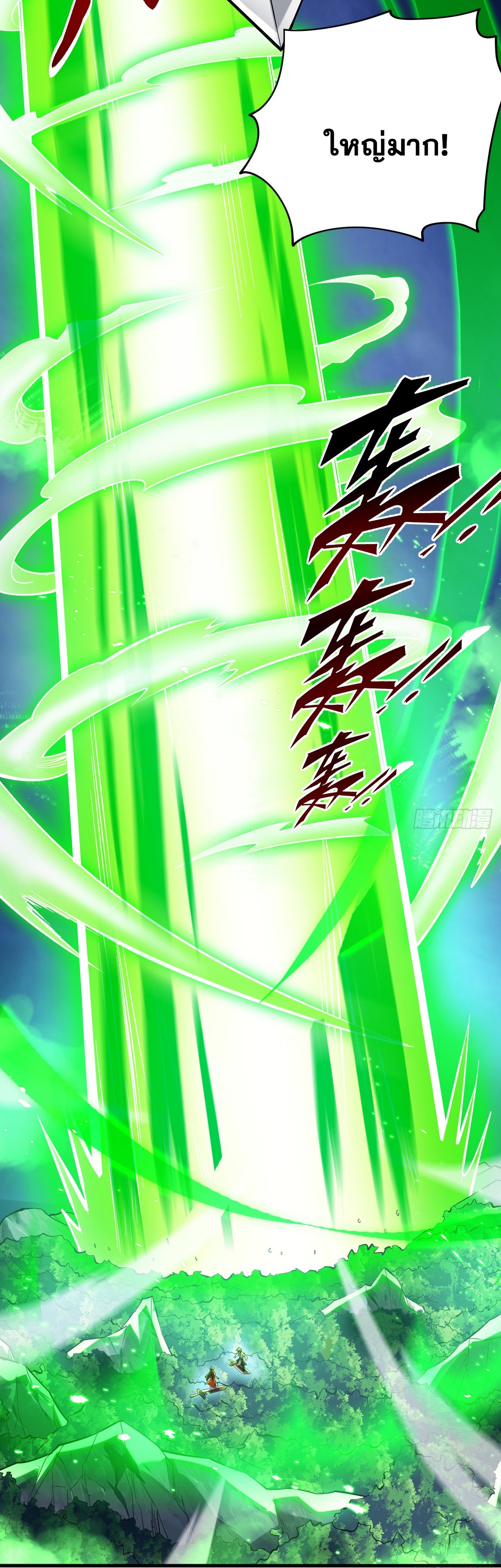 ข้าอยู่อย่างสันโดษมากว่า 100,000 ปี (ทันจีน) ตอนที่ 46 หน้า 36