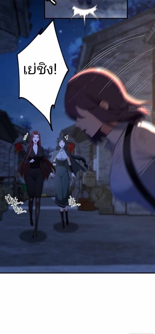 ผมเป็นอาจารย์สอนจักรพรรดินี ตอนที่ 16 หน้า 17