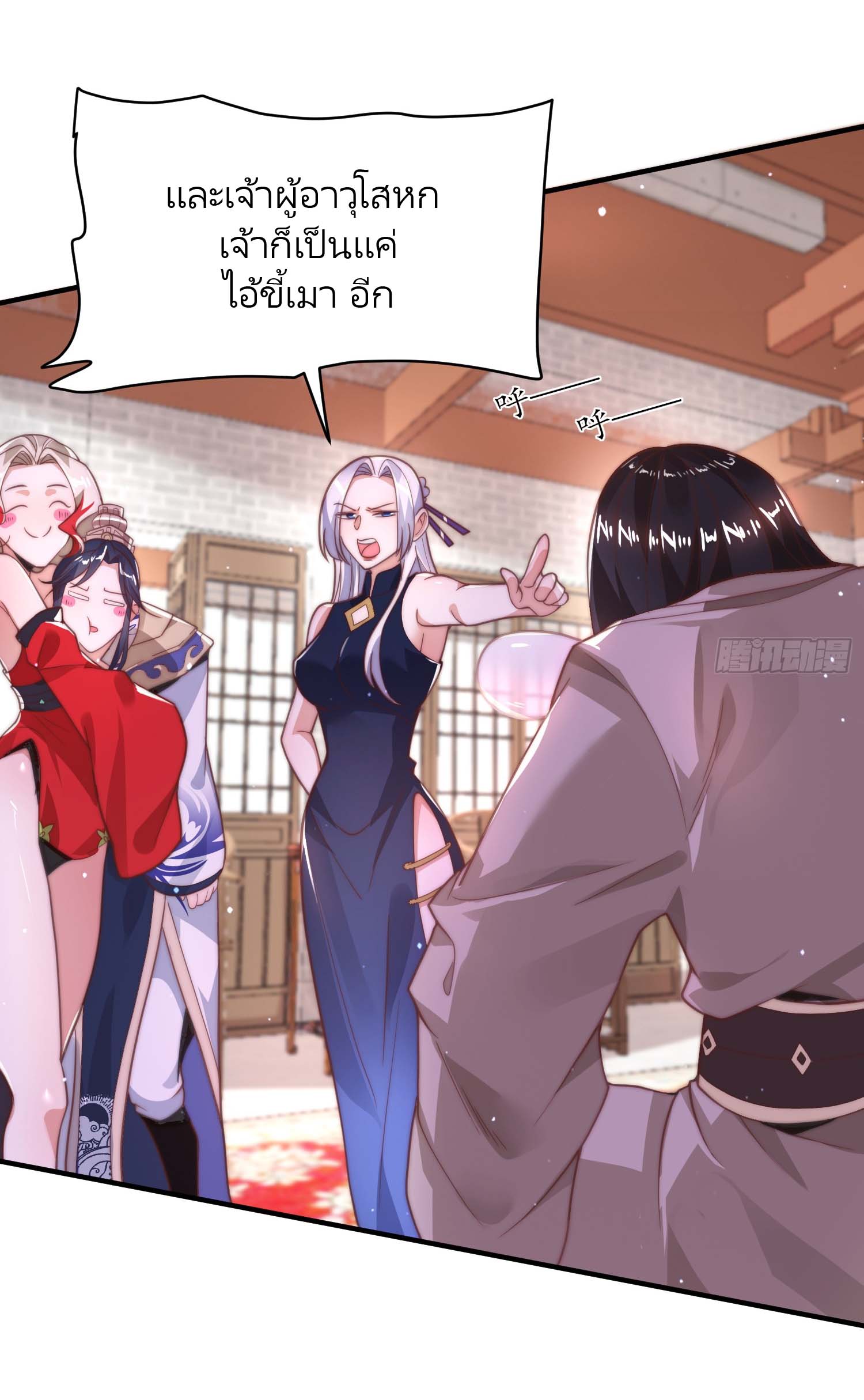 ลูกศิษย์จะฆ่าผม ตอนที่ 3 หน้า 29