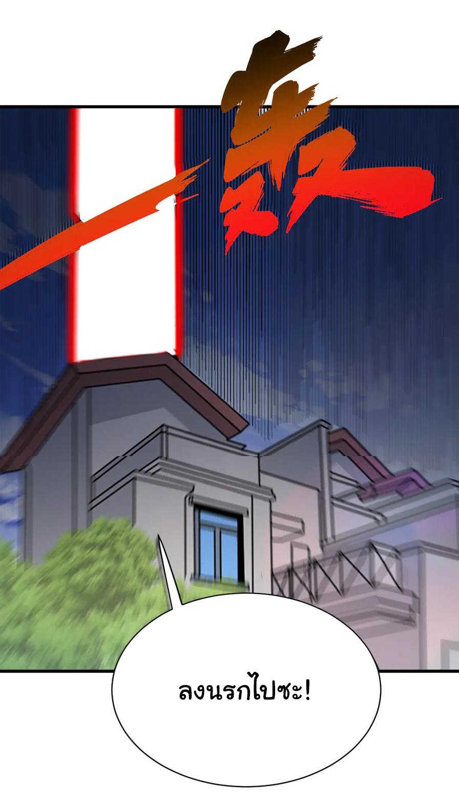 Sanjie Taobao Store ระบบร้านค้าเทพเจ้า ตอนที่ 223 หน้า 37