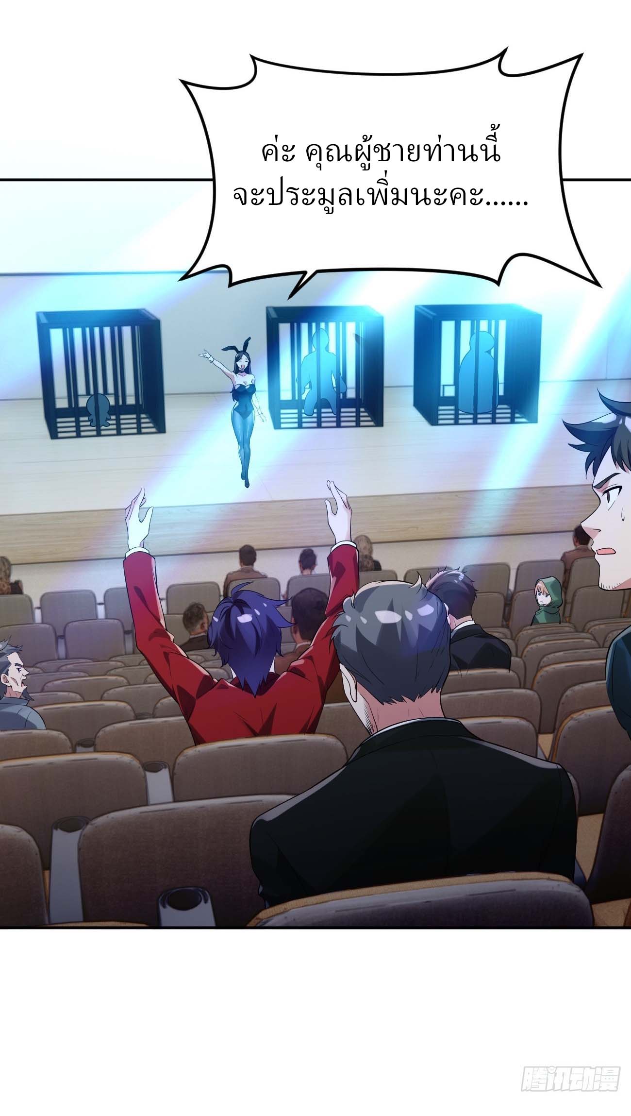 แฟนของผมระดับตำนานทั้งนั้น ตอนที่ 12 หน้า 2