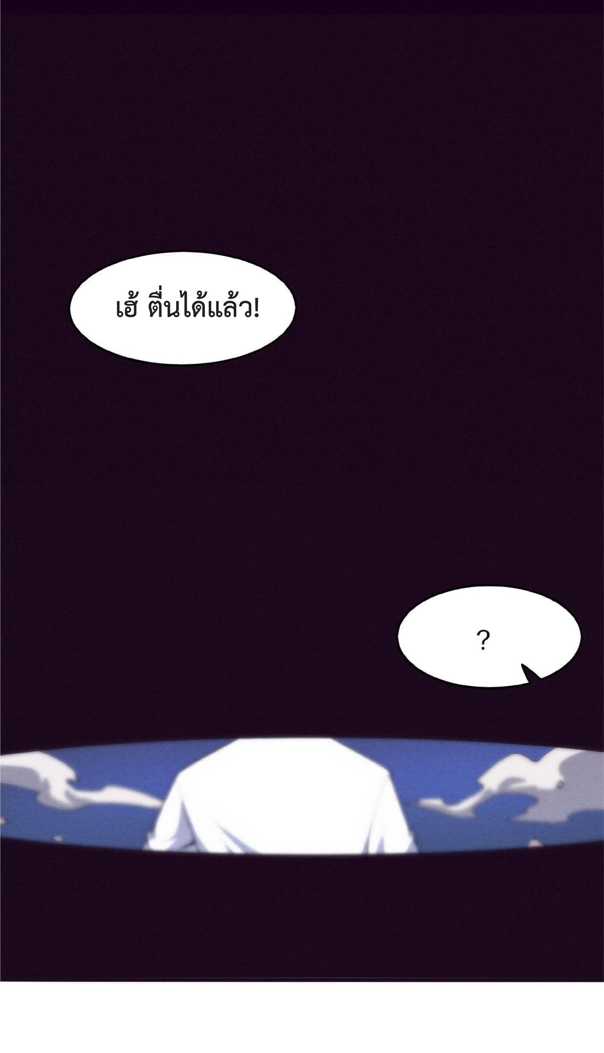 the frenzy of evolution การวิวัฒนาการที่บ้าคลั่ง ตอนที่ 62 หน้า 21