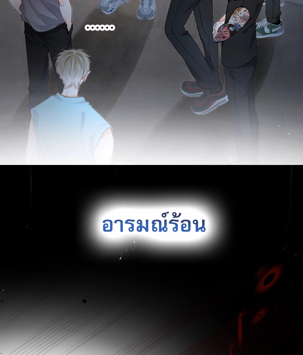 You Are My Desire | เธอคือฝันหวานละมุน ตอนที่ 2 หน้า 13