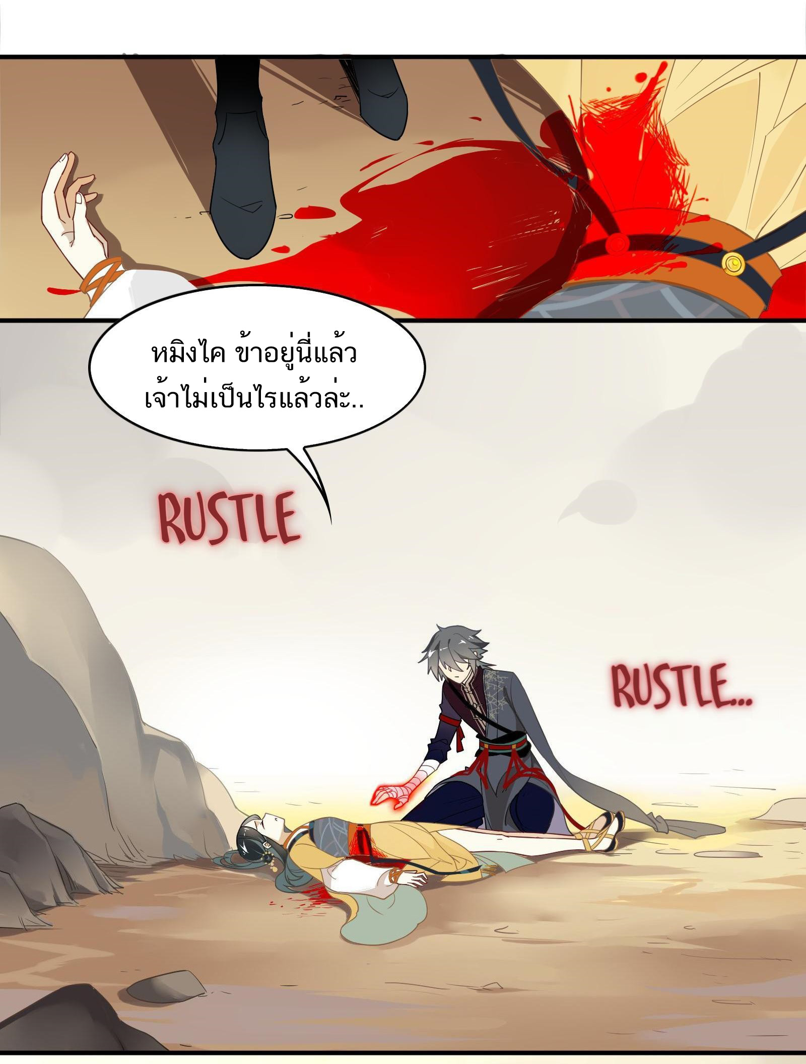 Craftsman ตอนที่ 39 หน้า 10