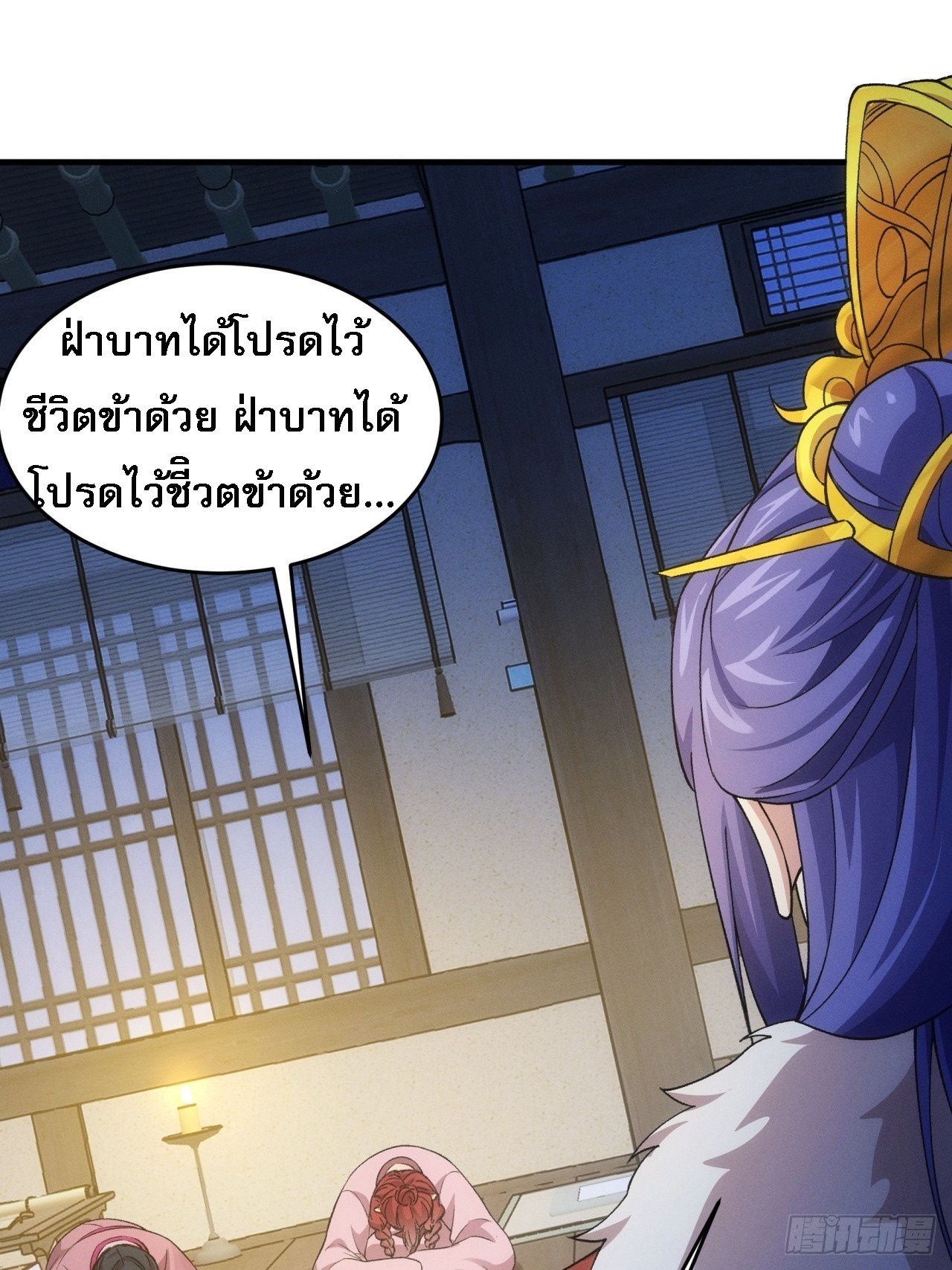 ข้าจะกำหนดชะตาตัวเอง ทันจีน ตอนที่ 159 หน้า 26