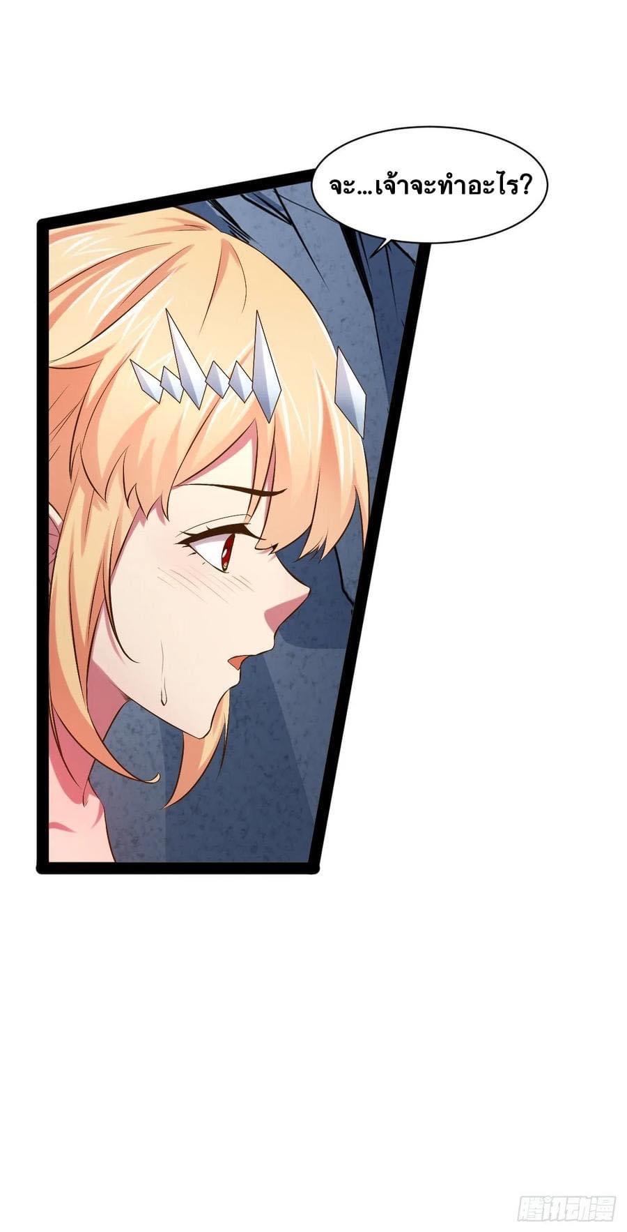 เทพนักเปิดซิง ต่างโลก (เมียร้อยคน) ตอนที่ 35 หน้า 50