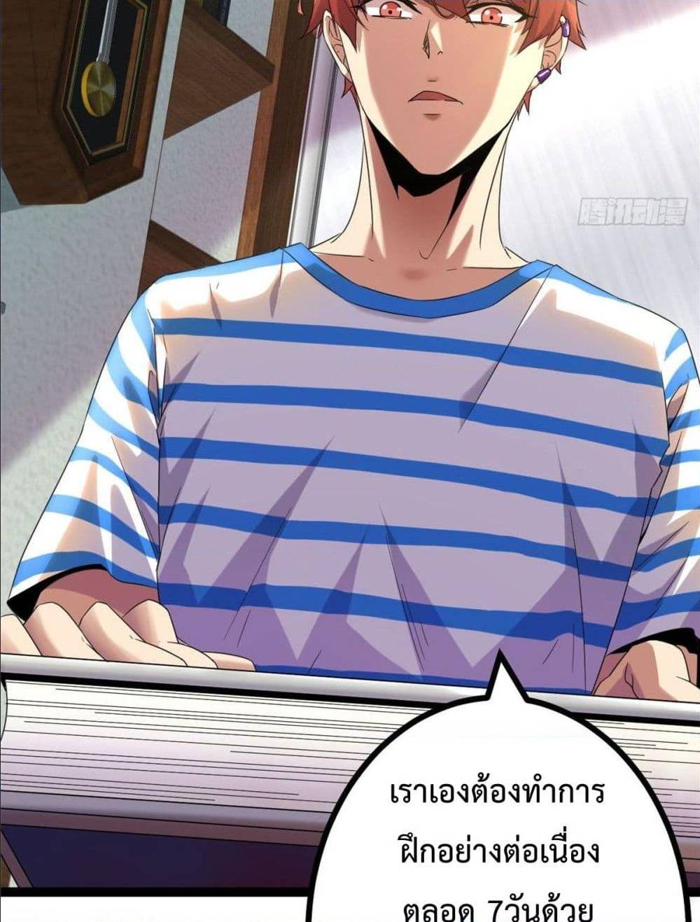 Shadow Hack ตอนที่ 2 หน้า 60