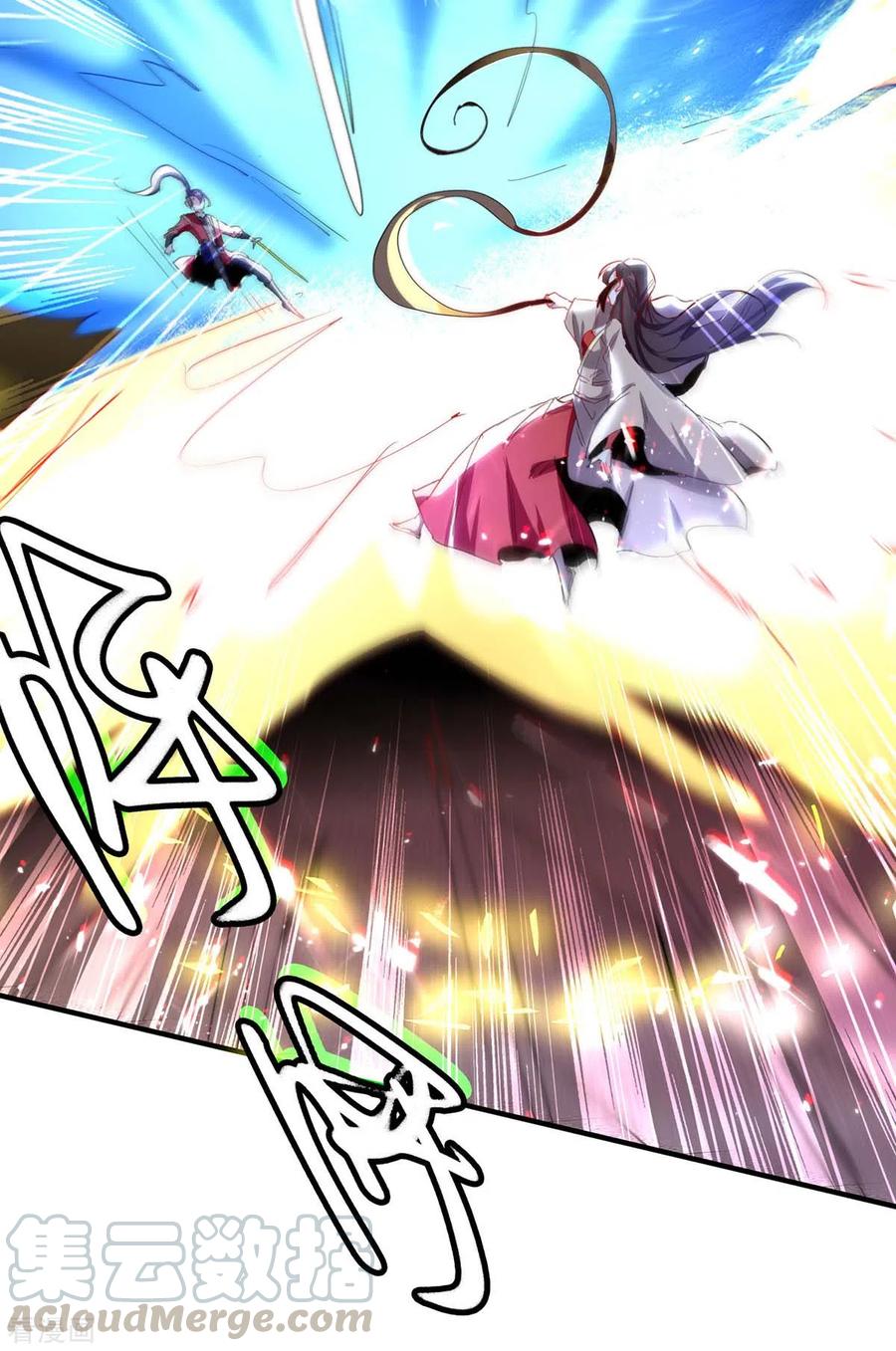 การกลับมาของจักพรรดิ์ ตอนที่ 191 หน้า 6