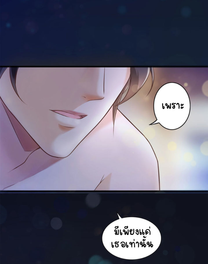 (ชนจีน)Perfect Secret Love The Bad New Wife Is a Little Sweet ตอนที่ 2 หน้า 7