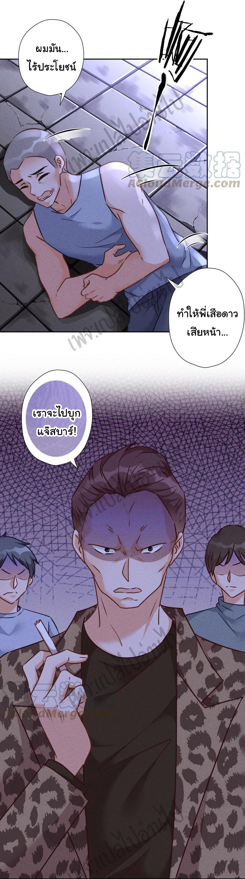 Lu Feng is the best son-in-law สุดยอดลูกเขย "ลู่เฟิง" ตอนที่ 78 หน้า 5