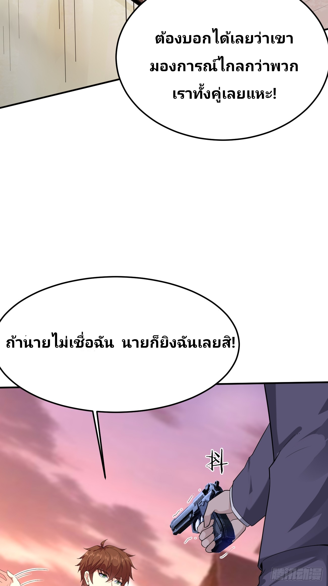 ฉันสุ่มตัวตนใหม่ทุกสัปดาห์ ตอนที่ 87 หน้า 15
