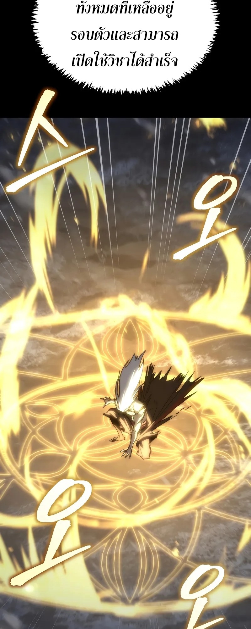 ตำนานการจุติใหม่ของเทพมาร ตอนที่ 1 หน้า 126