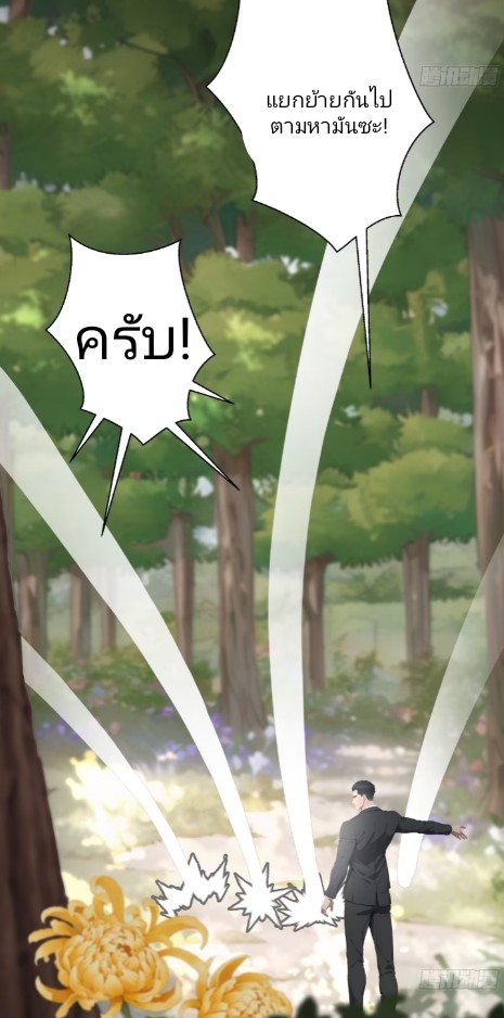 ถึงข้าจะแค่ขั้นสร้างรากฐาน แต่ข้าก็เทพ ( อัพตอนใหม่ทุกวัน เสาร์ ) กลุ่มชนแล้ว ตอนที่ 4 หน้า 6