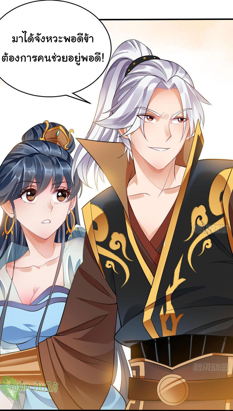 ETERNAL EMPEROR ตอนที่ 10 หน้า 5