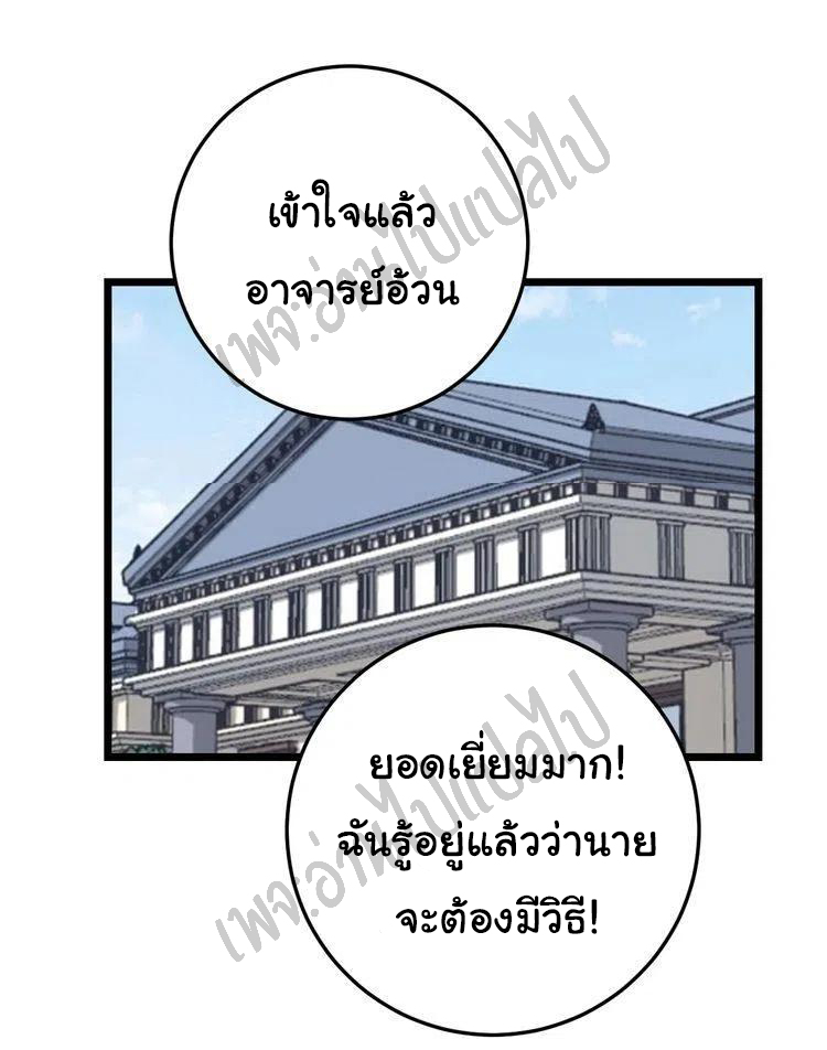 Bad Hand Witch Doctor สุดยอดพ่อมดหมอผี ตอนที่ 136 หน้า 47