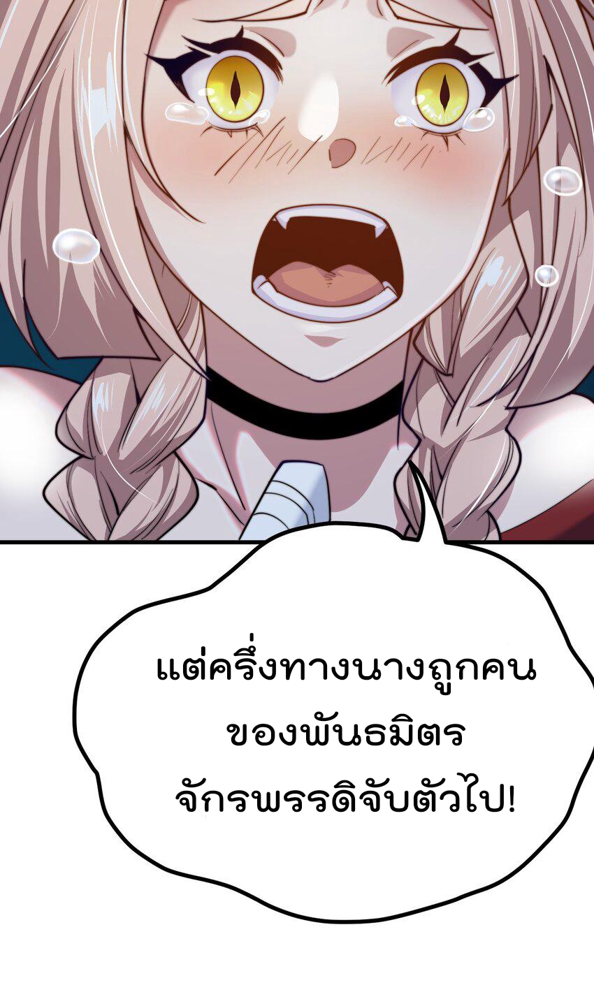 ตัวแปรจุติ ตอนที่ 68 หน้า 20
