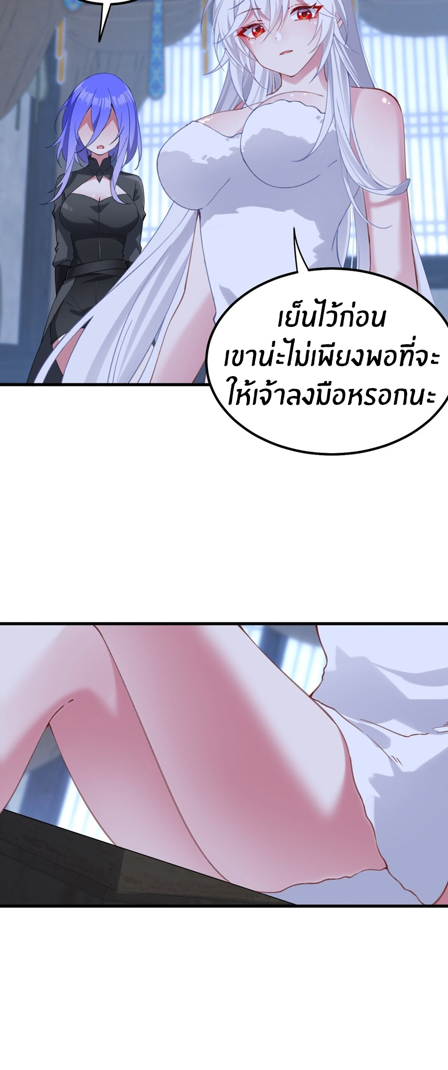 Crash into the body of the emperor's daughter ตอนที่ 2 หน้า 6