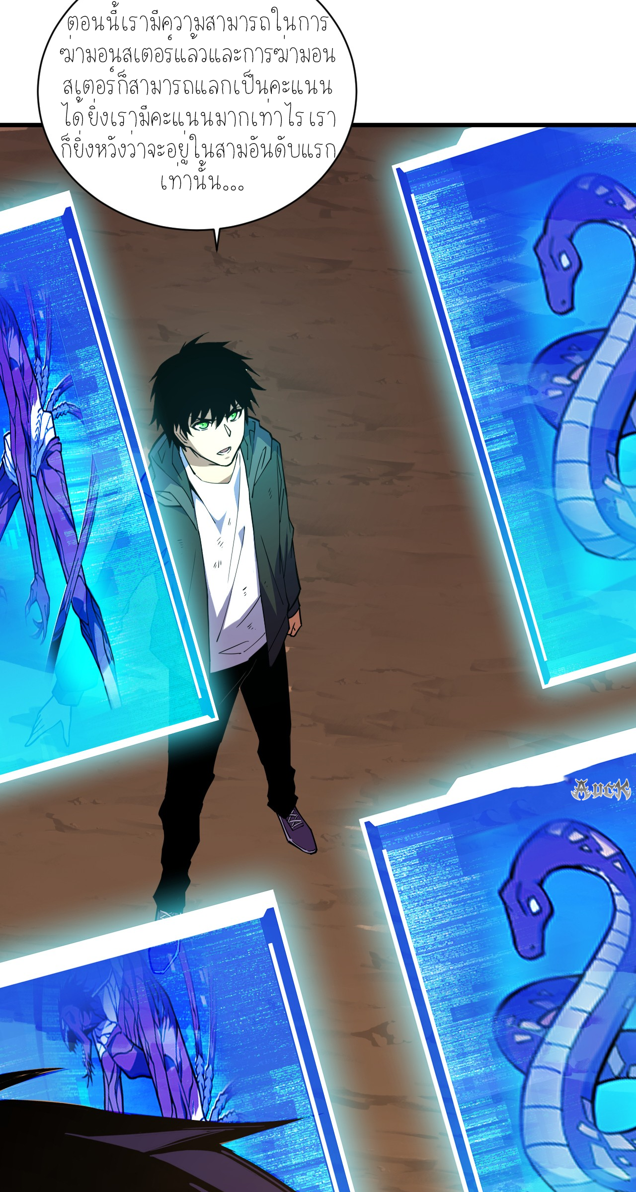 เจ้าแห่งกงล้อแห่งโชคชะตา ตอนที่ 6 หน้า 22