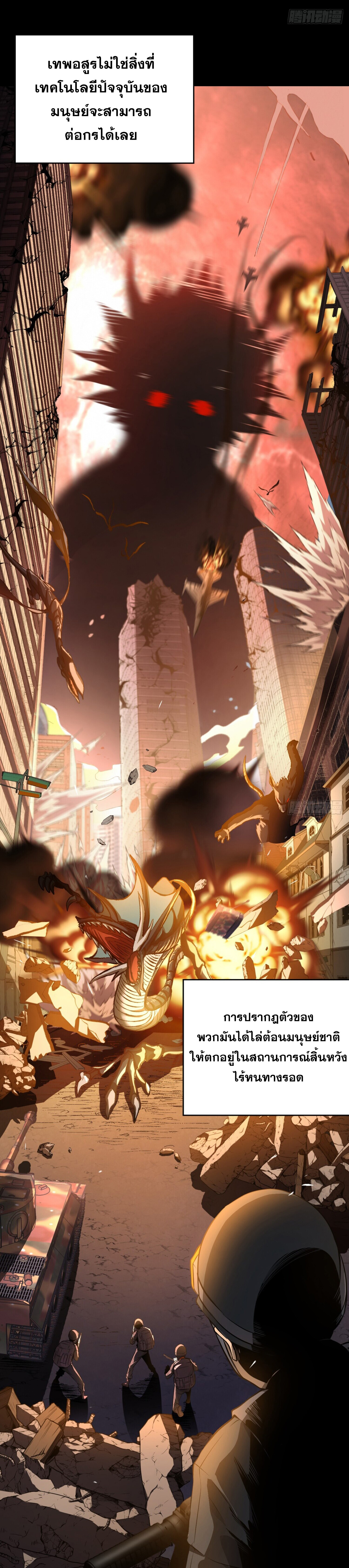 เจ้าแห่งกงล้อโชคชะตา ตอนที่ 2 หน้า 19