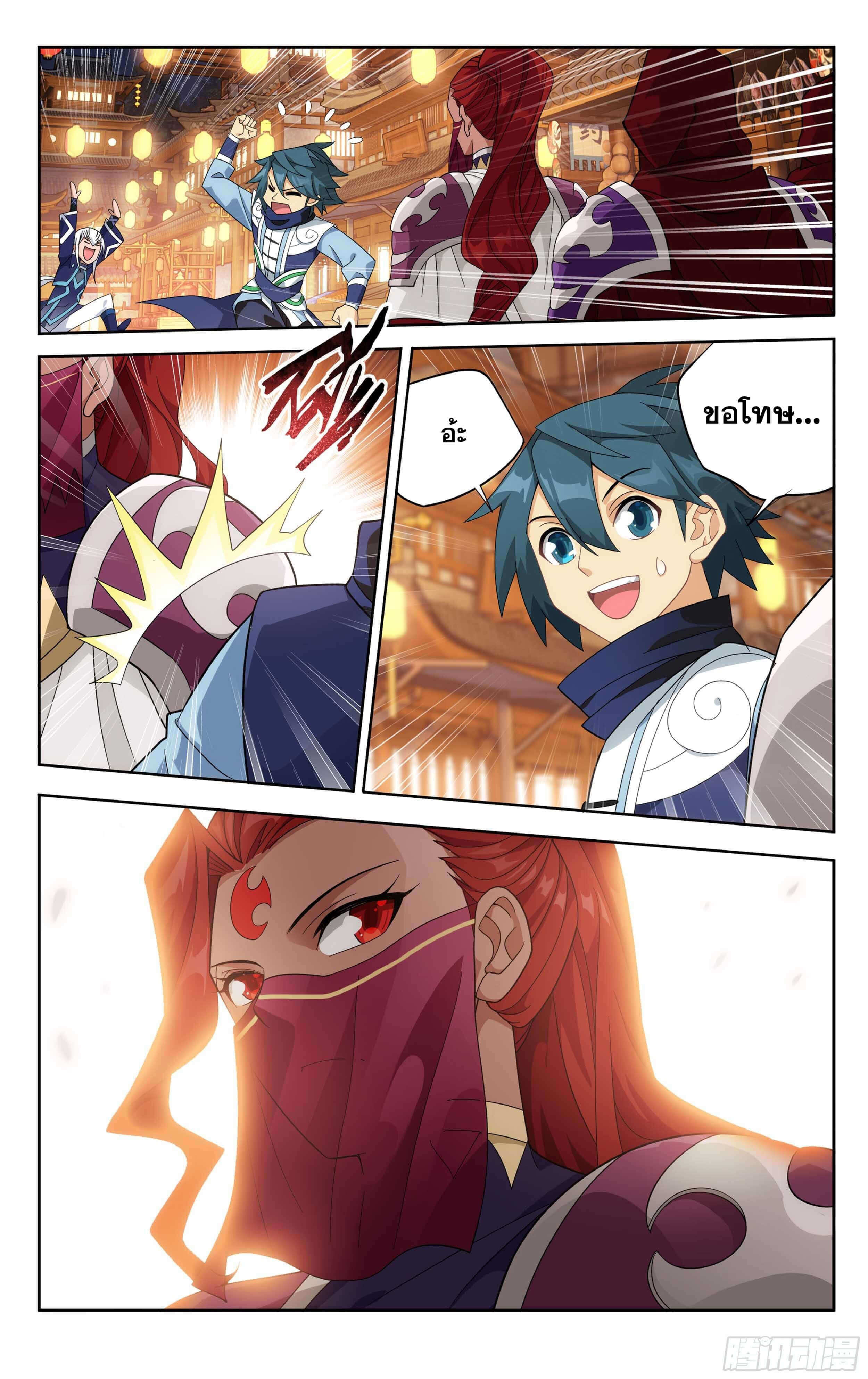 Doupo Cangqiong (ชนจีน) ตอนที่ 43 หน้า 18