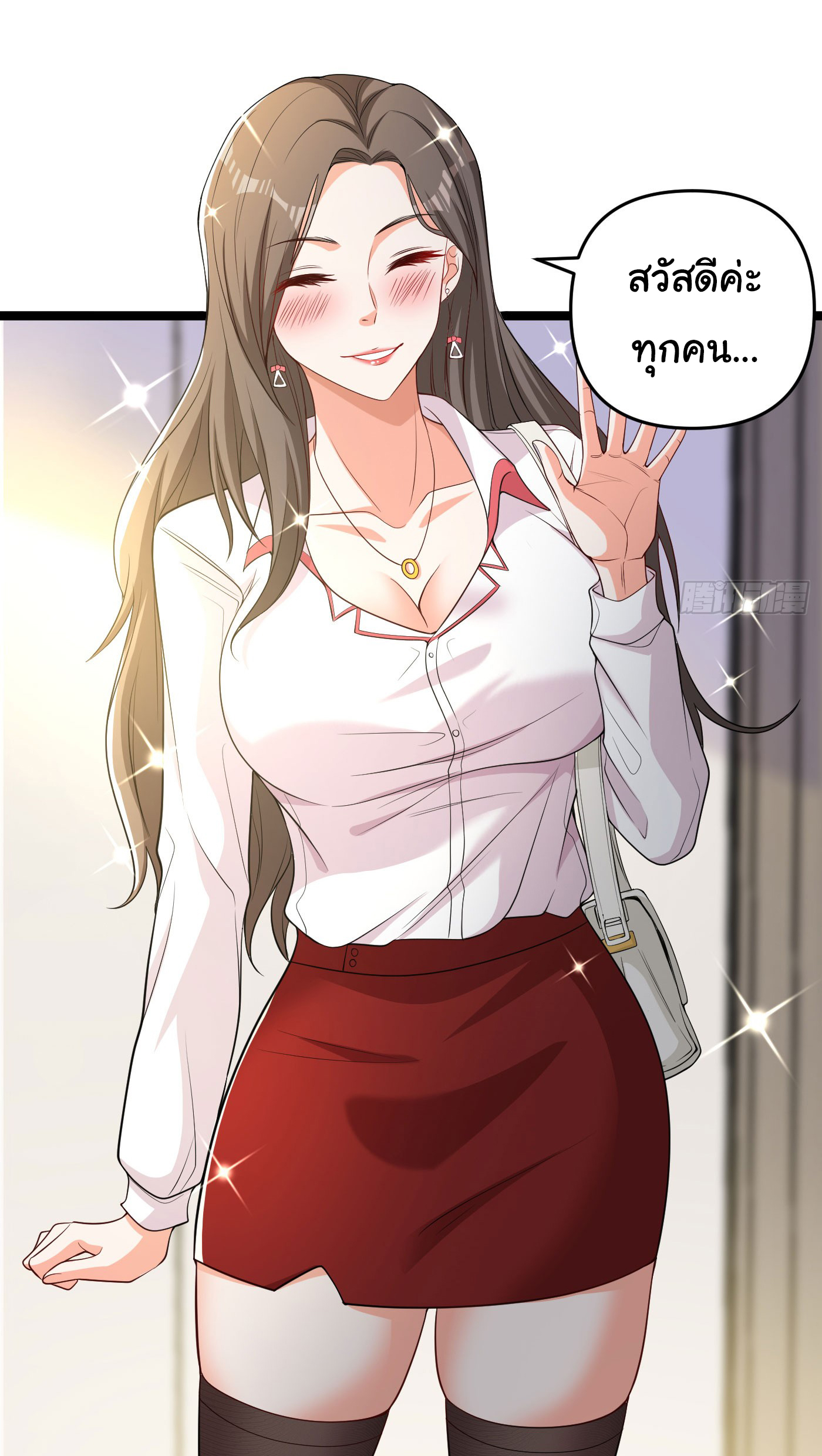 Regenerate Top Players ตอนที่ 9 หน้า 20