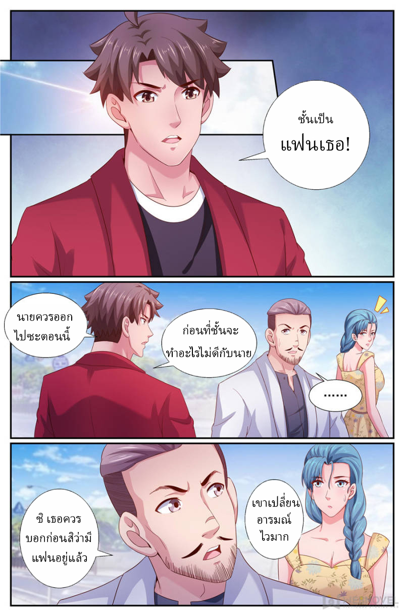 เจียงเฉิน ตอนที่ 242 หน้า 7