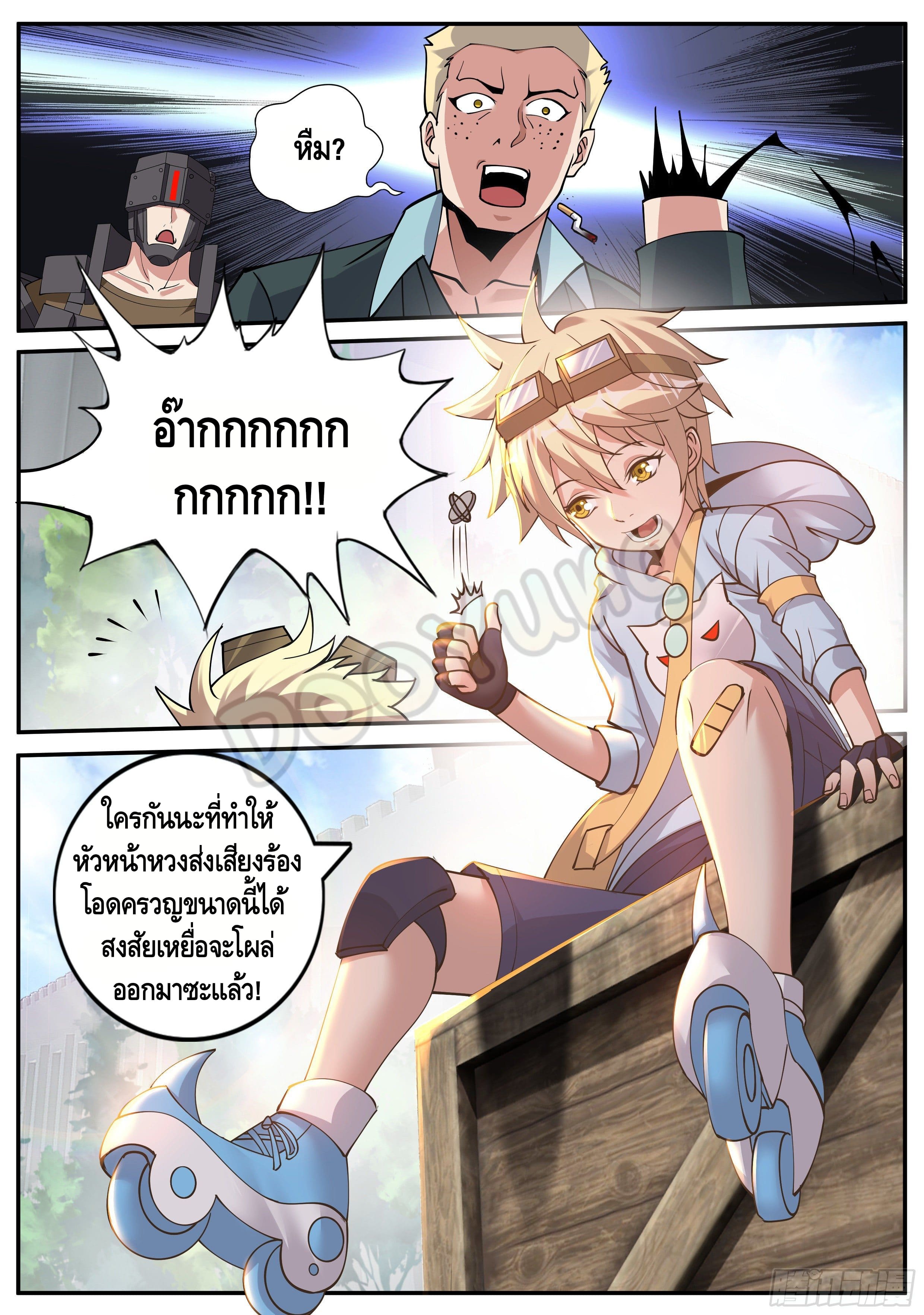 Apocalyptic dungeon ตอนที่ 55 หน้า 9
