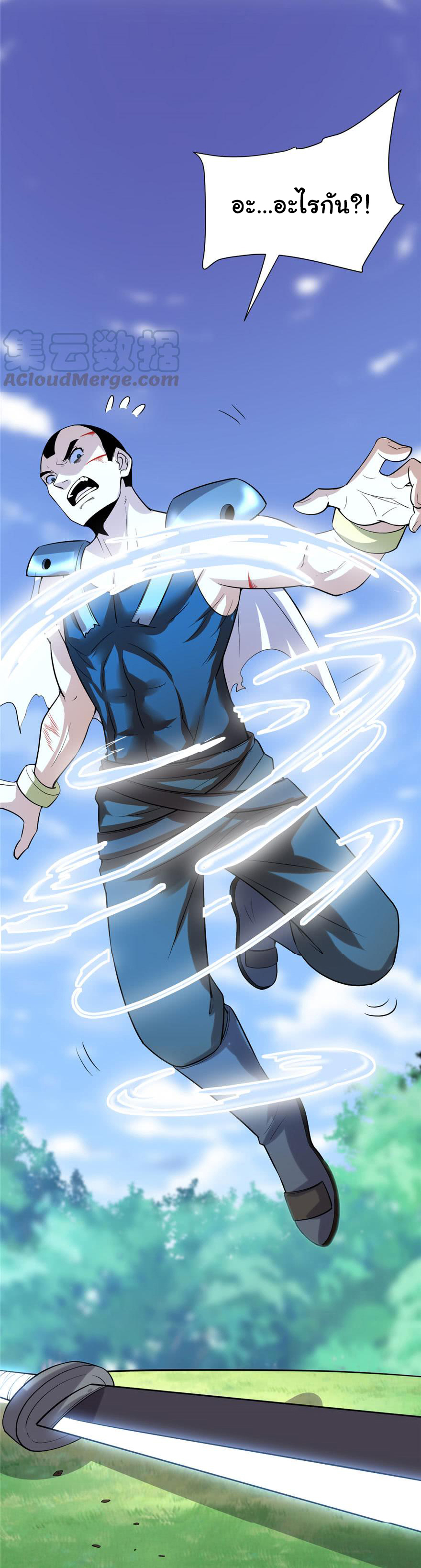 I might be a fake fairy ตอนที่ 45 หน้า 22