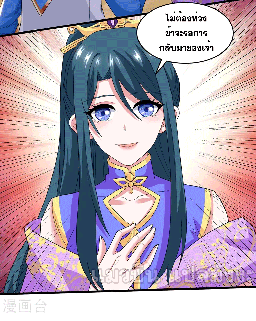 One Step Toward Freedom ตอนที่ 187 หน้า 9