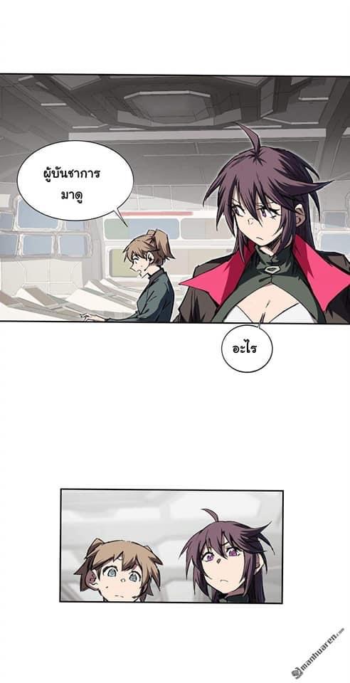 I am the Zombie King (ข้าคือราชันย์ซอมบี้ 1,000 ปี) ตอนที่ 7 หน้า 14