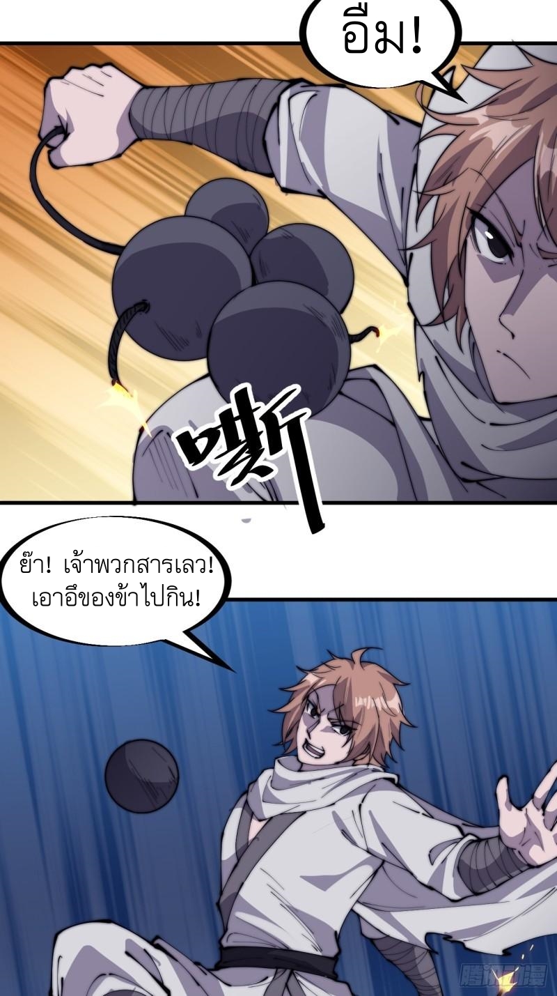 Starting a Mountain ตอนที่ 219 หน้า 16