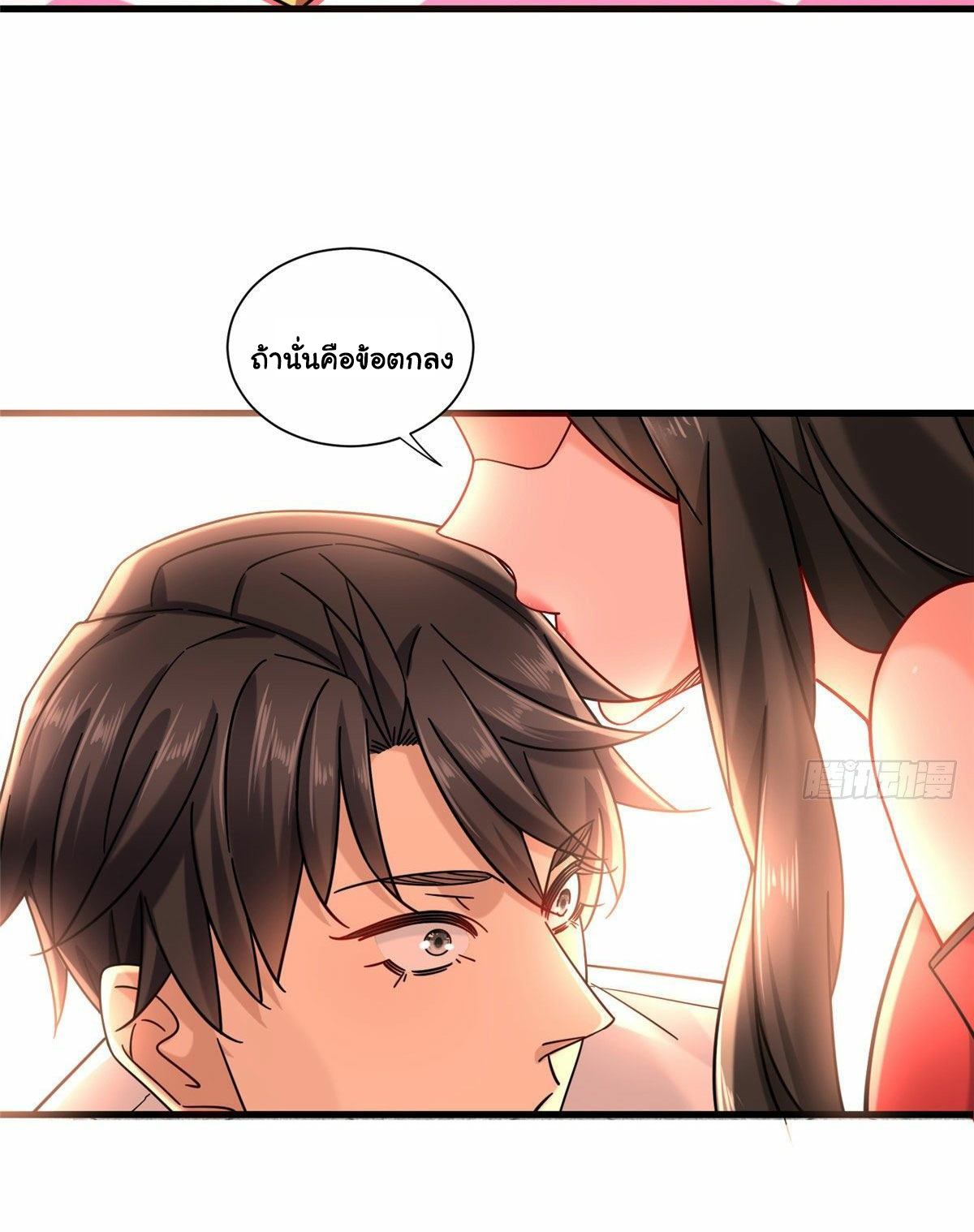 The new best all-rounder  ผู้แข็งแกร่งรอบด้าน ตอนที่ 22 หน้า 27