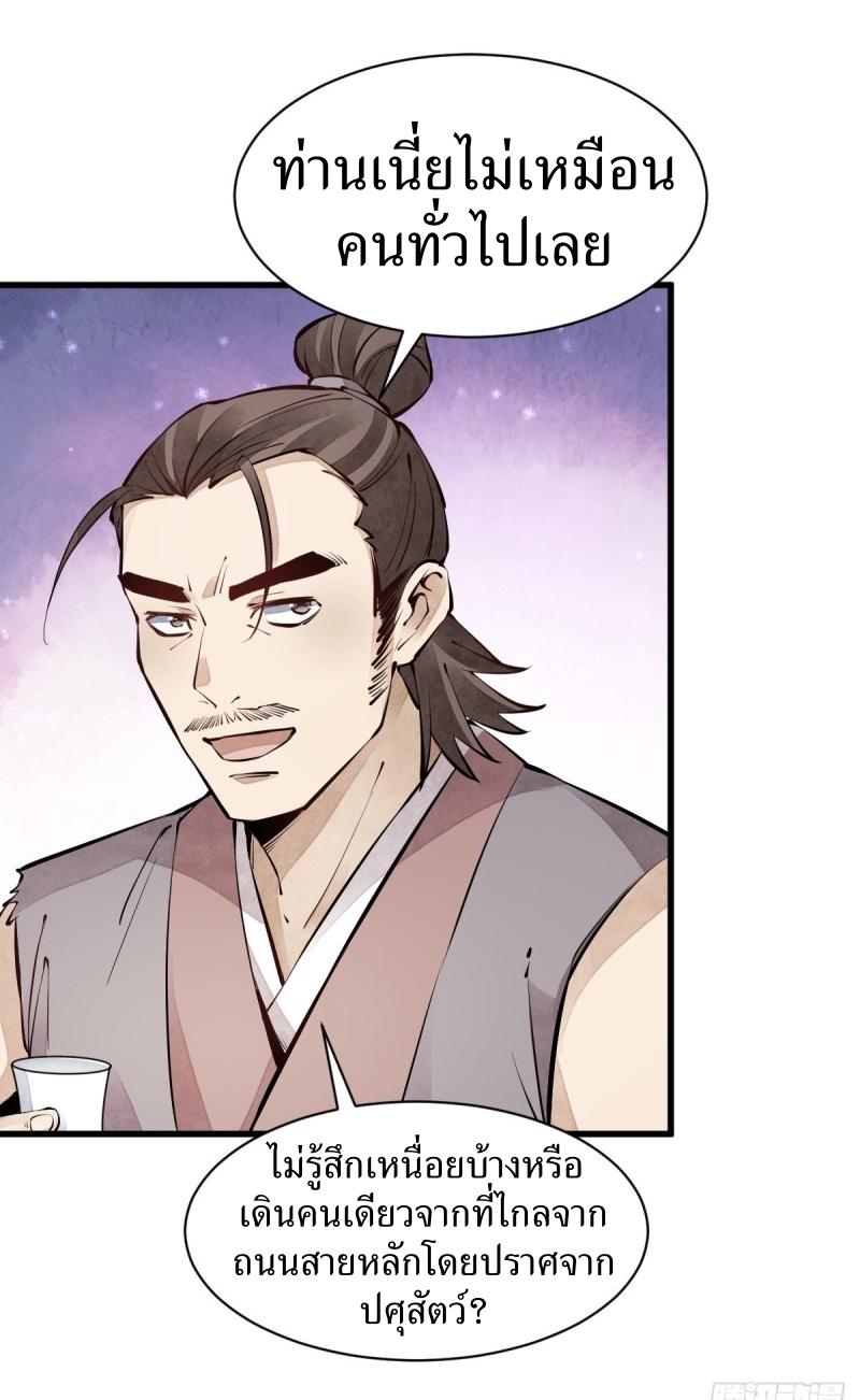 Lan Ke Qi Yuan ตอนที่ 71 หน้า 26