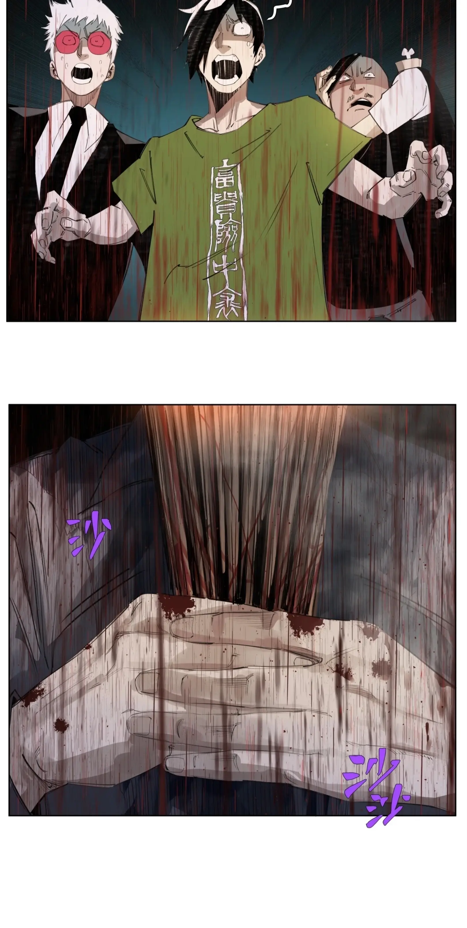 เซียนบุกเบิก ตอนที่ 8 หน้า 15