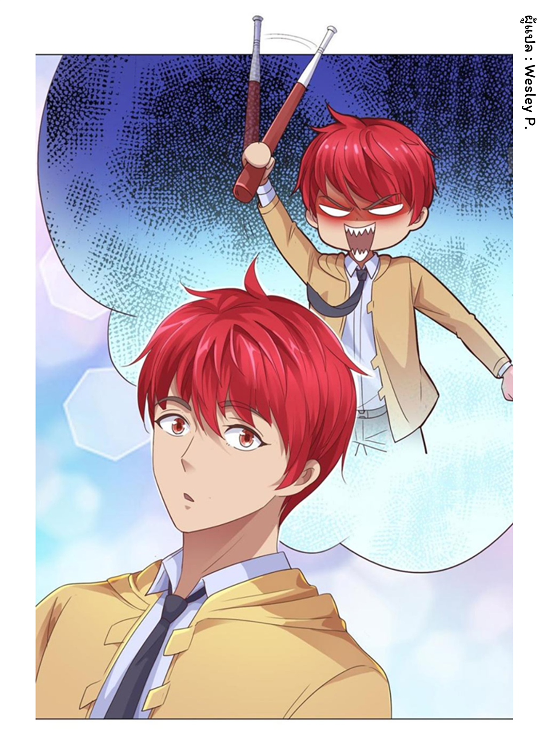 ระบบพระเจ้า ตอนที่ 118 หน้า 8