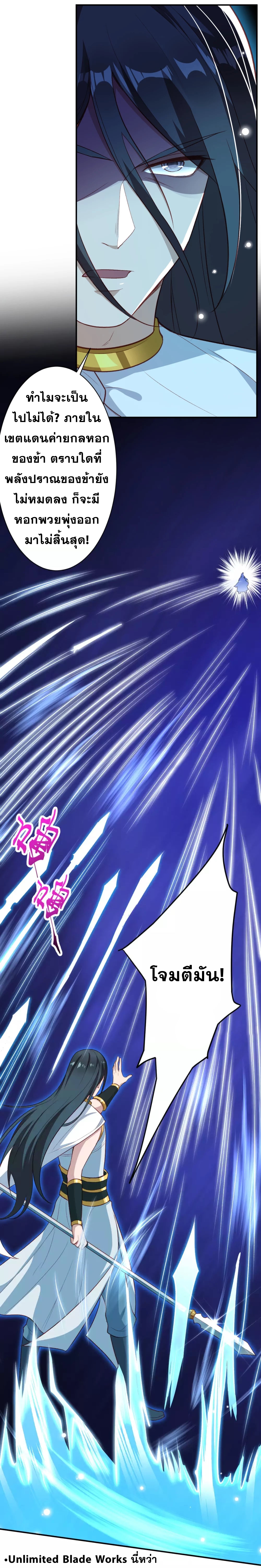 Against the Gods - อสูรพลิกฟ้า ตอนที่ 307 หน้า 15