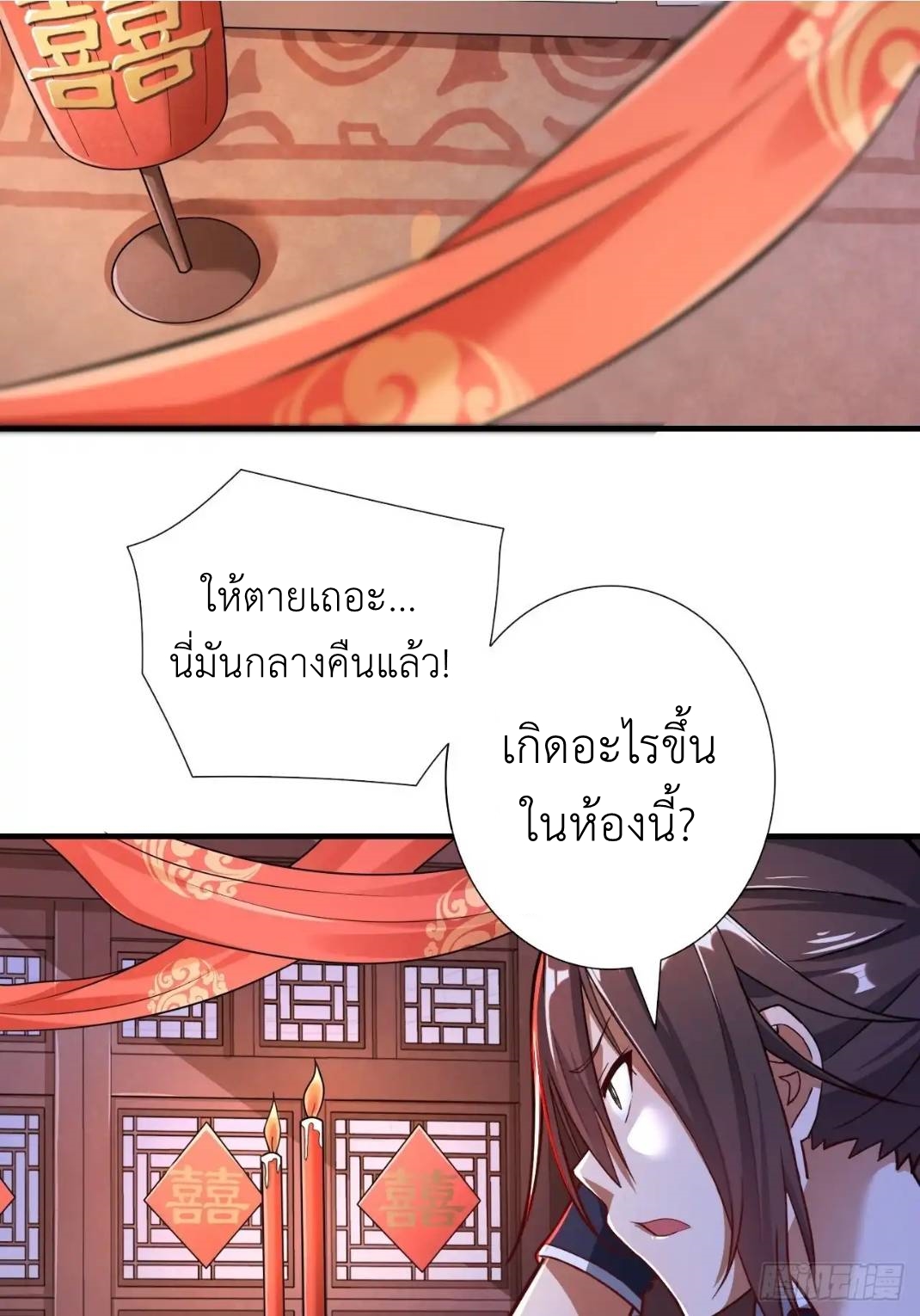 In this world, how can one be depressed and inferior to others for long? ตอนที่ 2 หน้า 54